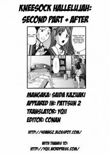 [Saida Kazuaki] Kneesock Hallelujah Kouhen + after | Kneesock Hallelujah 2 + After [English] [YQII] - page 27