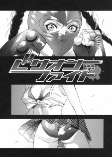 [Psycho] Billion Fight (Zettai Ryoujoku) [English] [SaHa]