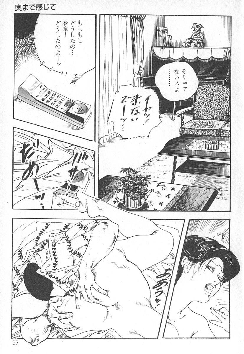 [Ken Tsukikage] Okusama wa Urezakari page 101 full