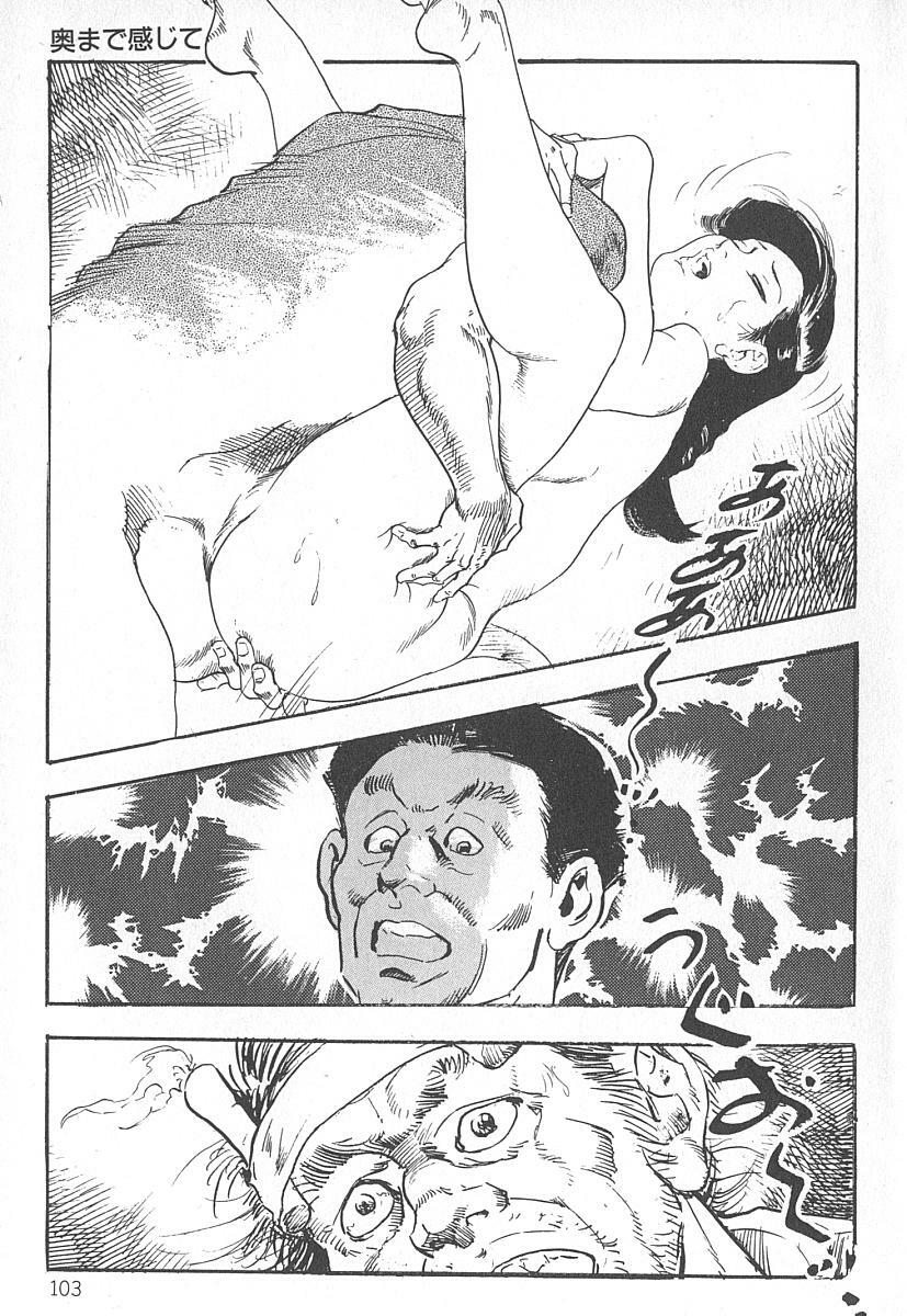 [Ken Tsukikage] Okusama wa Urezakari page 107 full