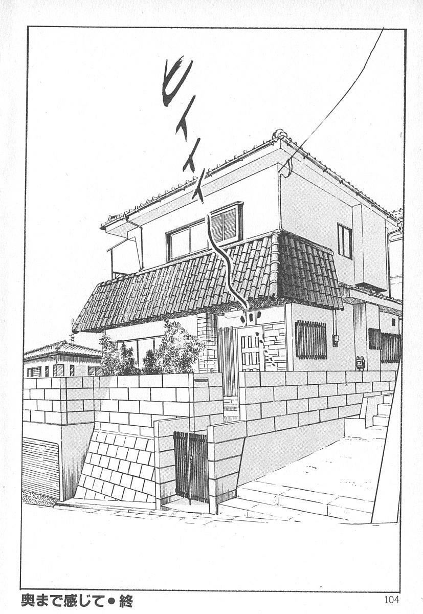 [Ken Tsukikage] Okusama wa Urezakari page 108 full