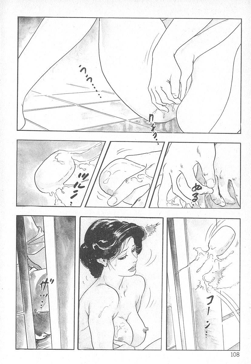 [Ken Tsukikage] Okusama wa Urezakari page 112 full