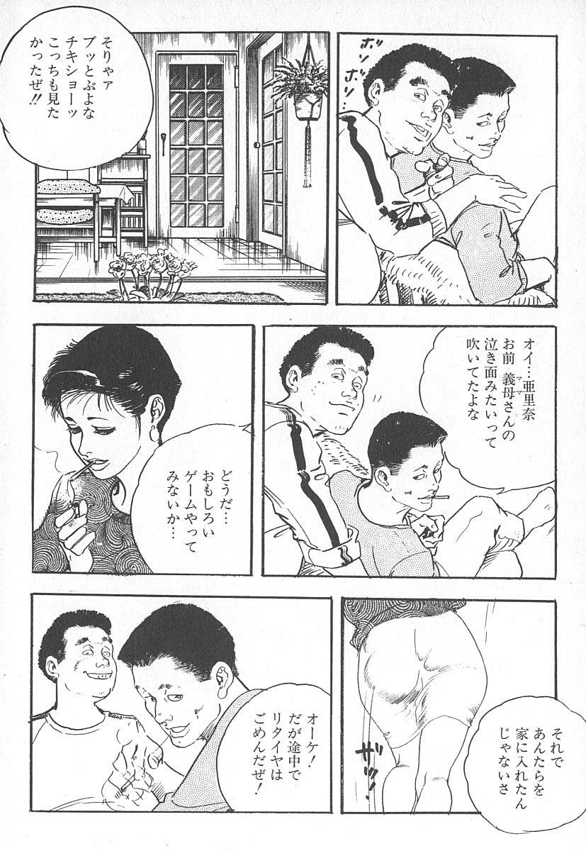 [Ken Tsukikage] Okusama wa Urezakari page 114 full