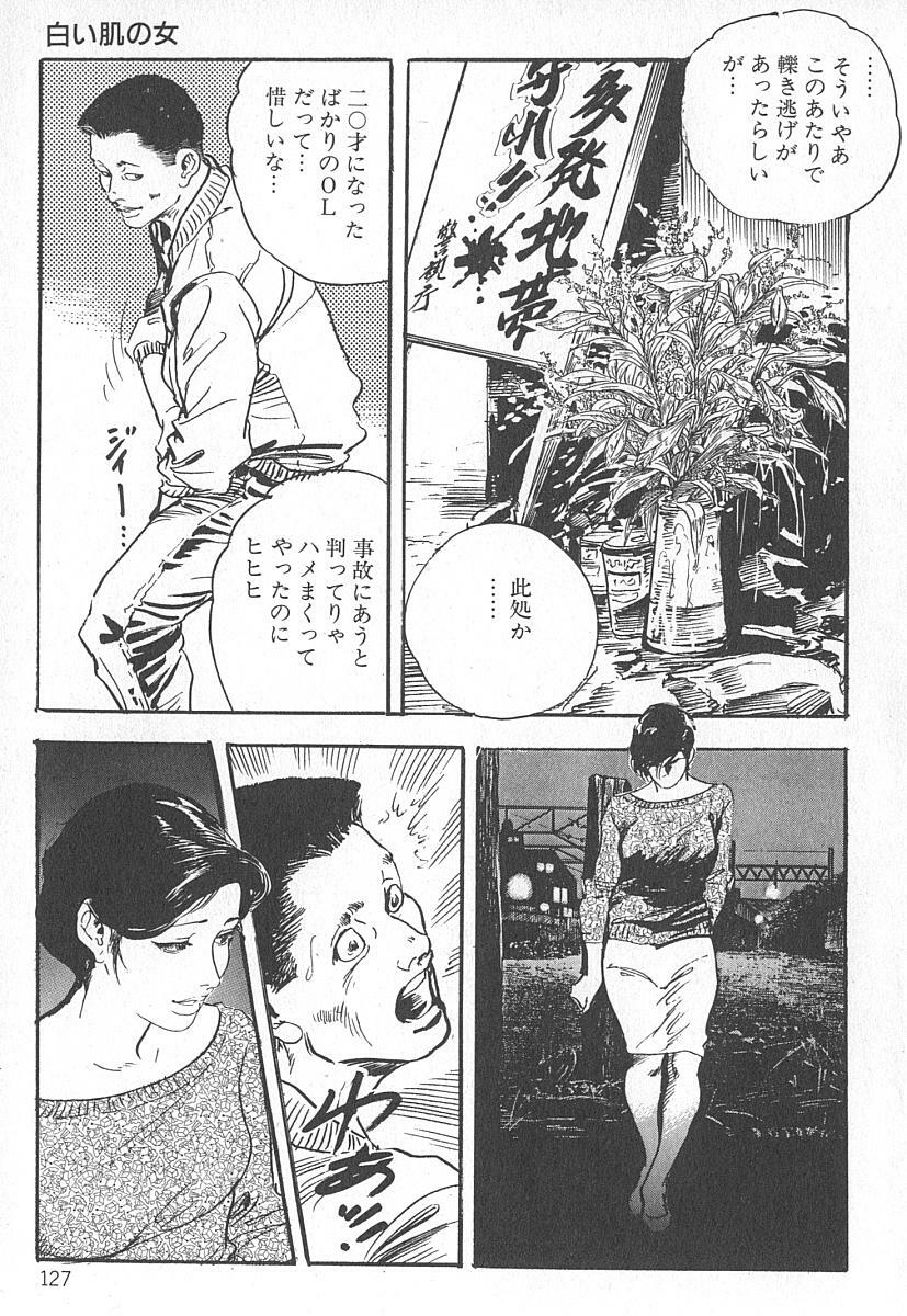 [Ken Tsukikage] Okusama wa Urezakari page 131 full
