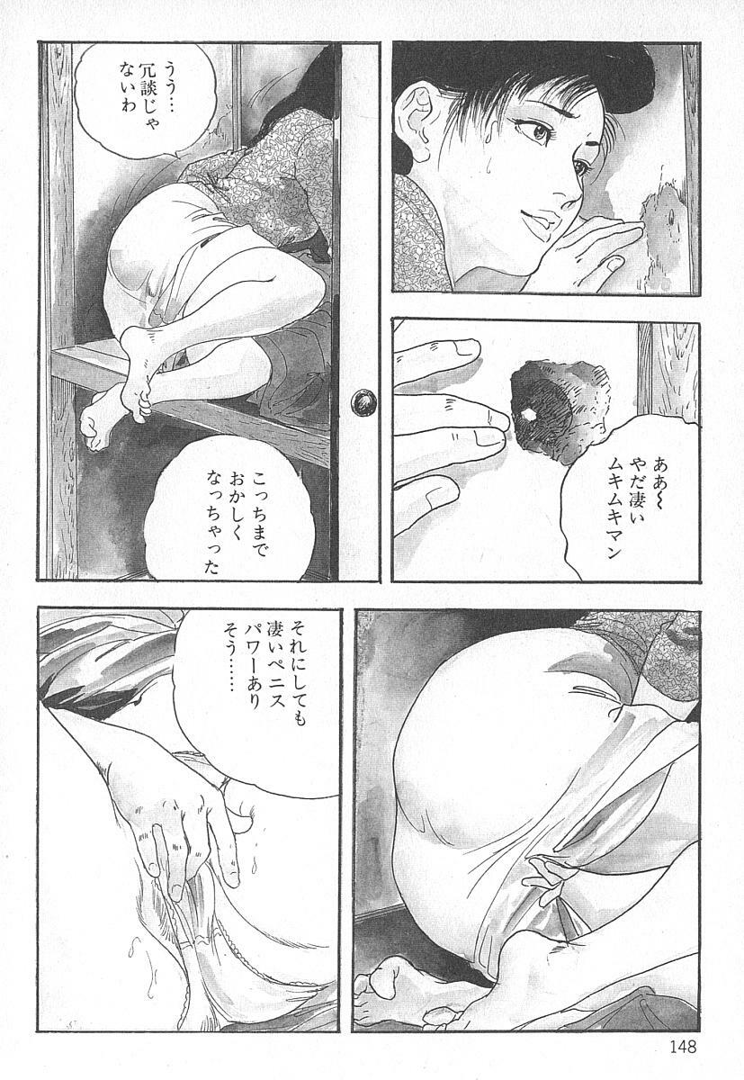 [Ken Tsukikage] Okusama wa Urezakari page 152 full