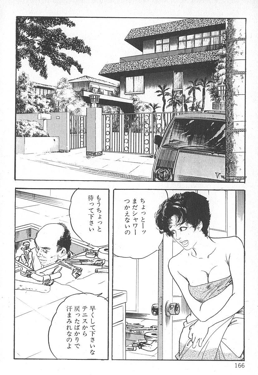 [Ken Tsukikage] Okusama wa Urezakari page 170 full