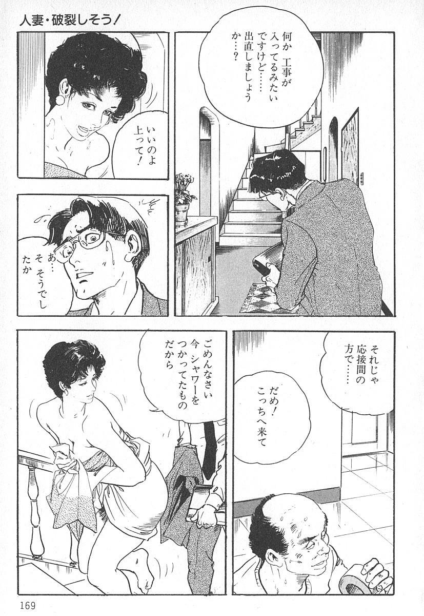 [Ken Tsukikage] Okusama wa Urezakari page 173 full