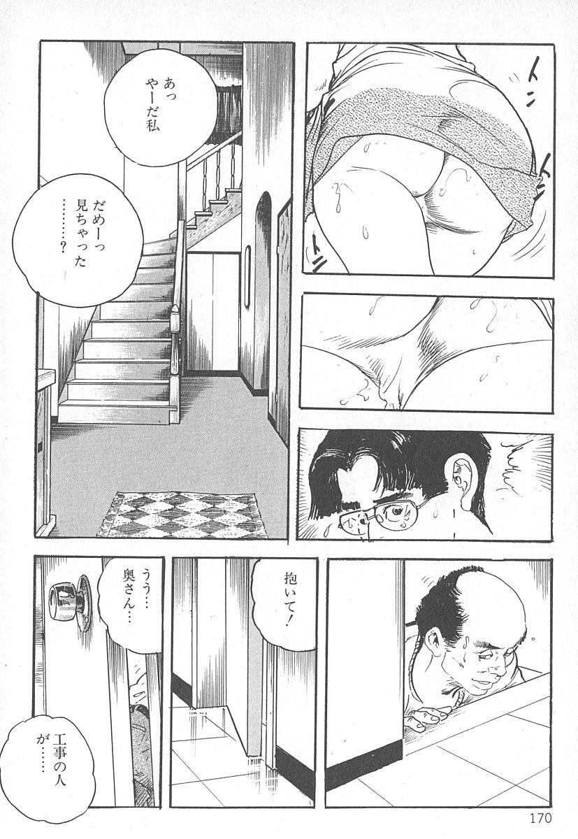 [Ken Tsukikage] Okusama wa Urezakari page 174 full
