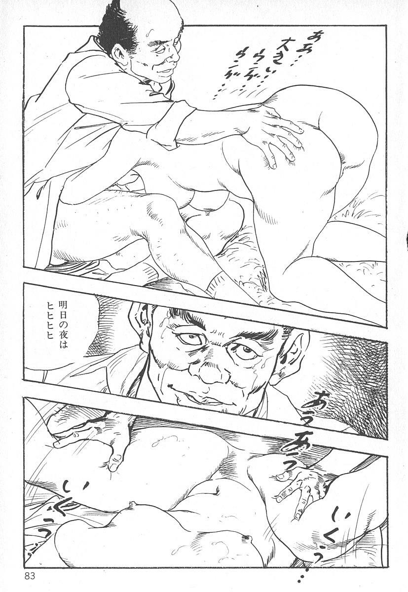 [Ken Tsukikage] Okusama wa Urezakari page 87 full