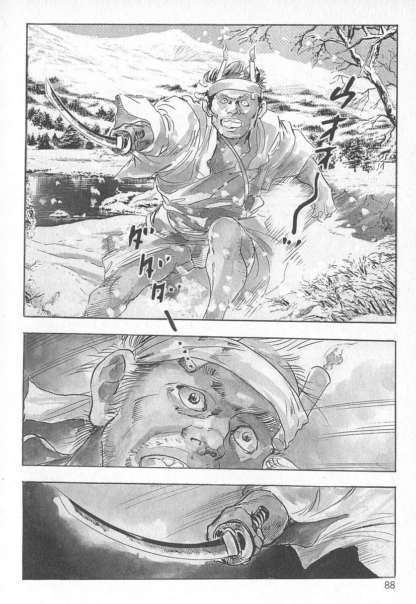 [Ken Tsukikage] Okusama wa Urezakari page 92 full