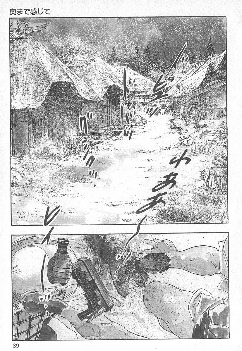 [Ken Tsukikage] Okusama wa Urezakari page 93 full