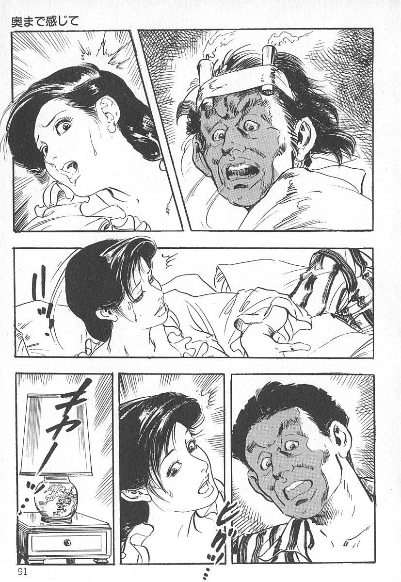 [Ken Tsukikage] Okusama wa Urezakari page 95 full