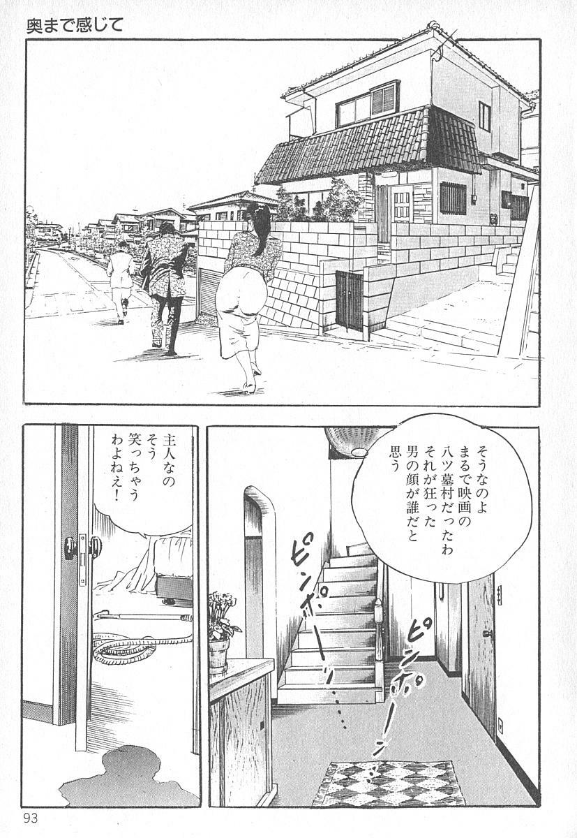 [Ken Tsukikage] Okusama wa Urezakari page 97 full