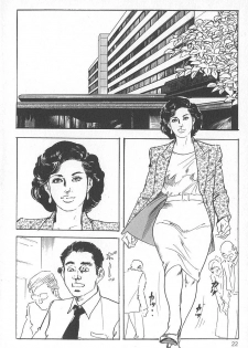 [Ken Tsukikage] Okusama wa Urezakari - page 26