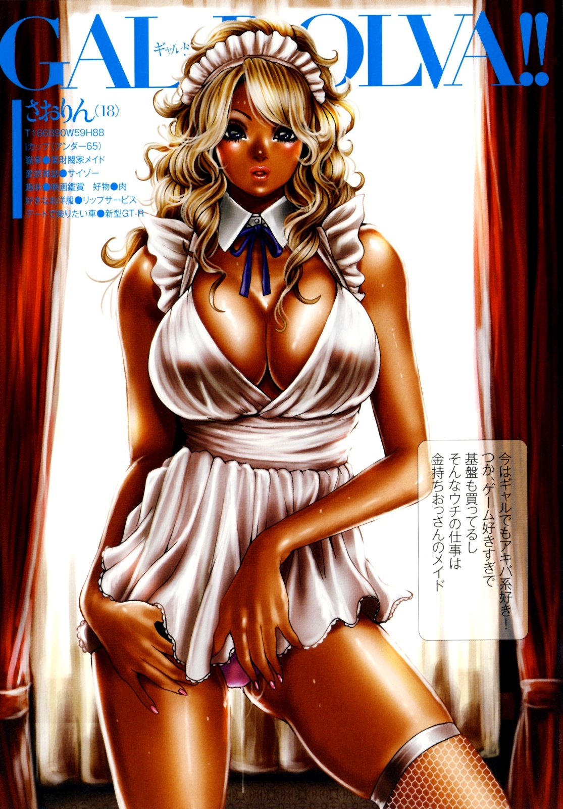 [Tabe Koji] Tabe Rumba page 29 full