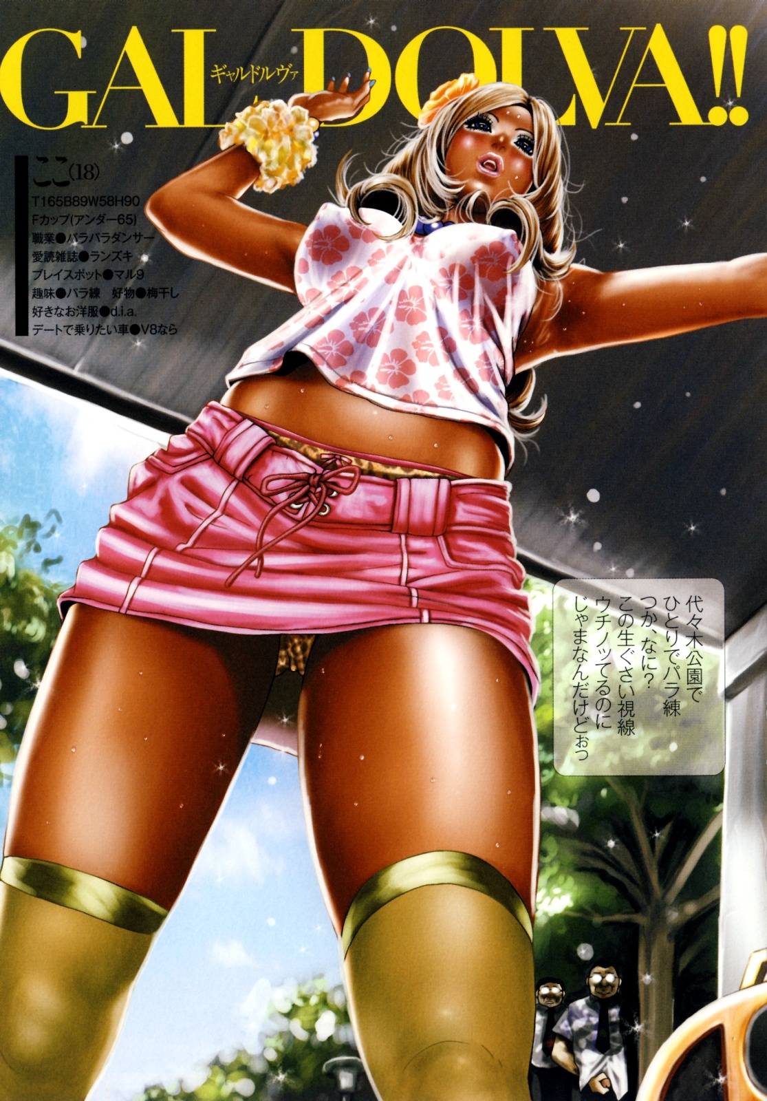 [Tabe Koji] Tabe Rumba page 93 full