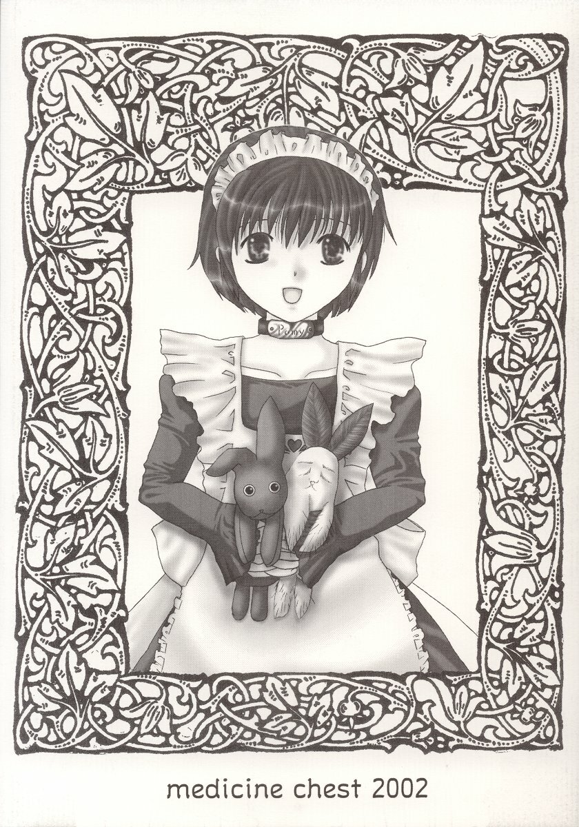 [Medicine chest (Aogiri Sei, Miyako Emu)] mandragora fever page 22 full
