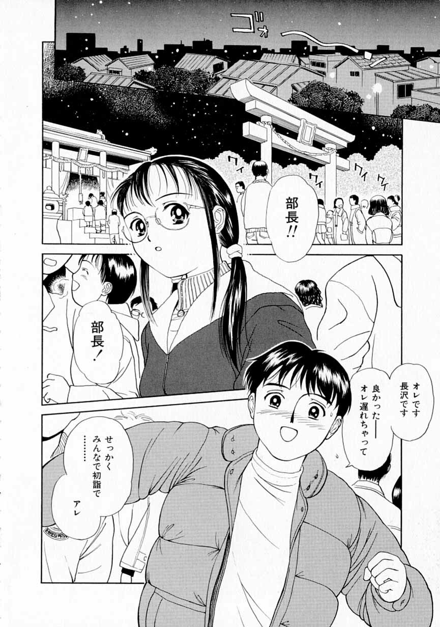 [Kimisaki Bunka] Yumeiro Omoi page 103 full
