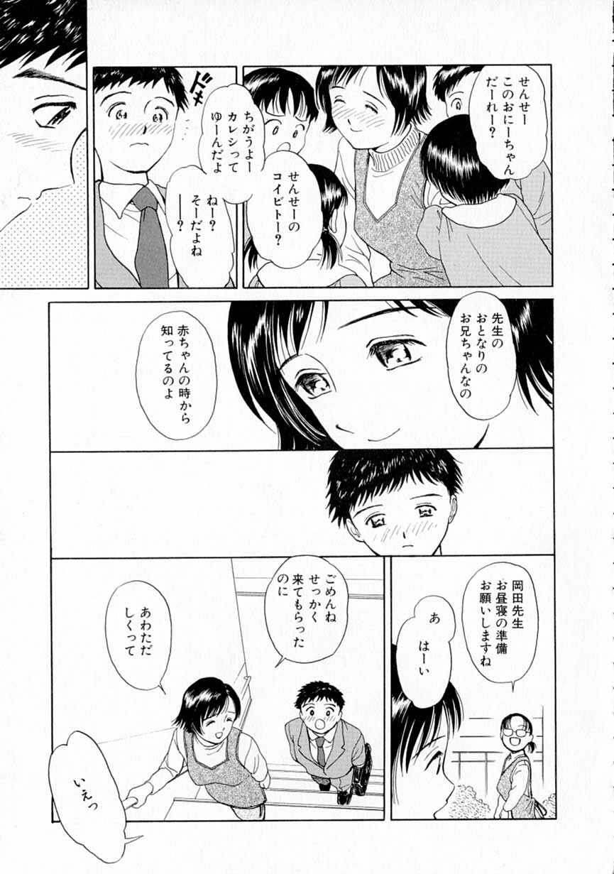 [Kimisaki Bunka] Yumeiro Omoi page 66 full