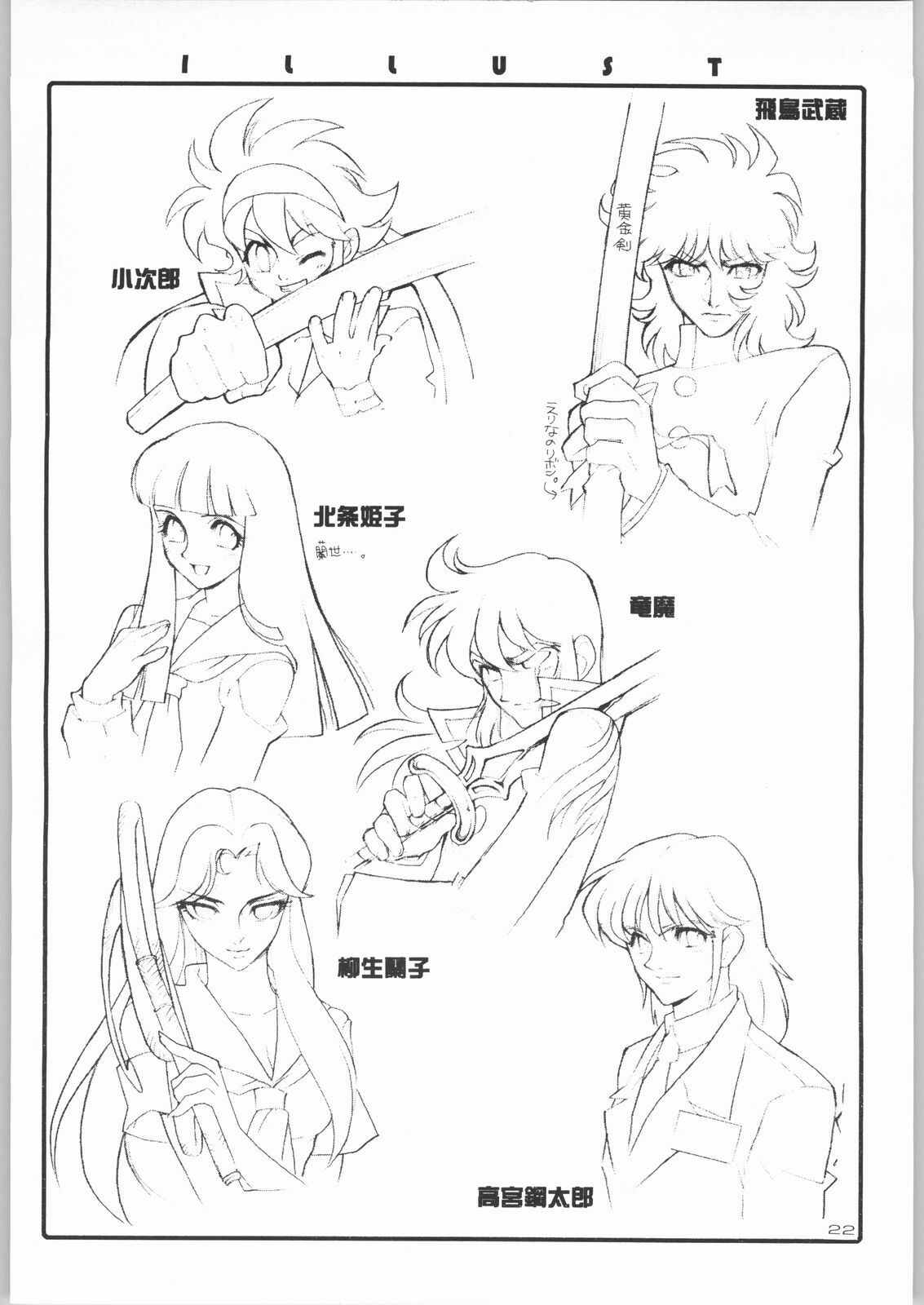 (C58) [HEROES FACTORY (Fujimoto Hideaki)] KURUMADA MIRACLE 3.5 (B'T X) page 21 full