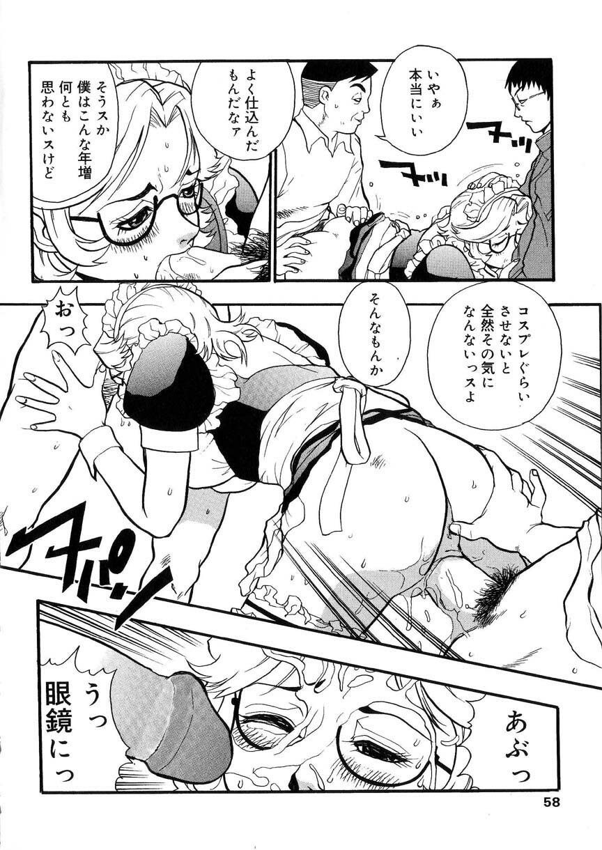 [Kakutou Oukoku] Raijou Auction page 57 full