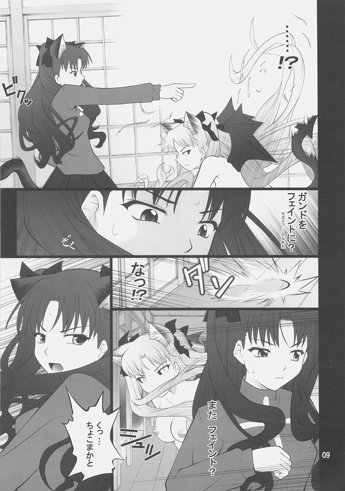 (C75) [PURIMOMO (Goyac)] Grem-Rin 4 (Fate/stay night) page 8 full