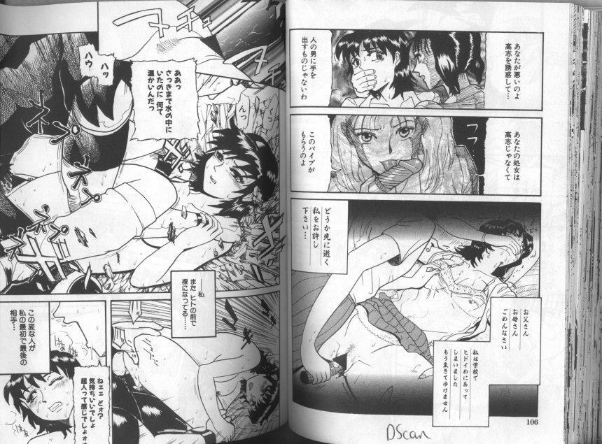 [Kamakiri] Gedou Goukanma page 54 full