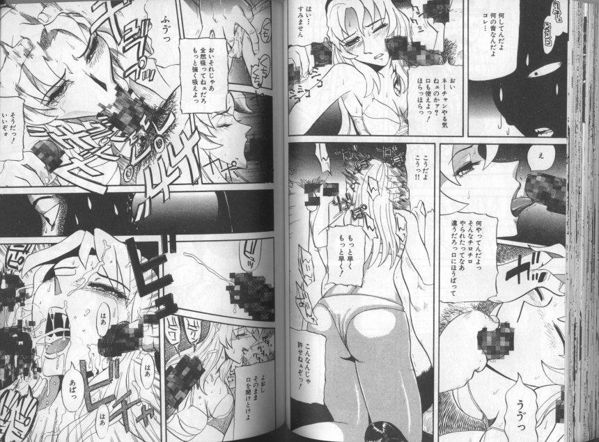 [Kamakiri] Gedou Goukanma page 63 full