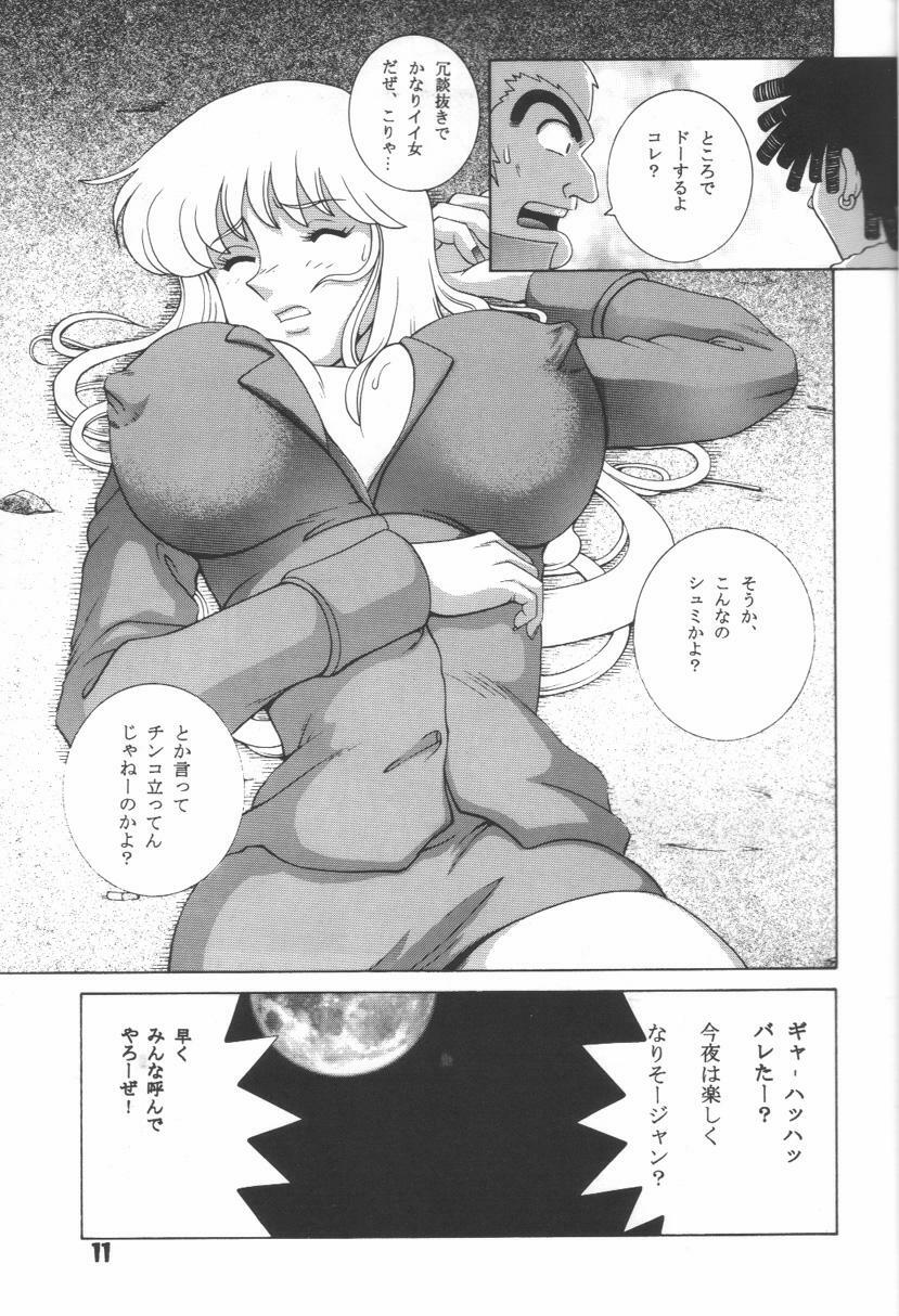 [Dynamite Honey (Machi Gaita)] Jump Dynamite! 7 (Kochira Katsushika Ku Kameari Kouen Mae Hashutsujo) page 10 full