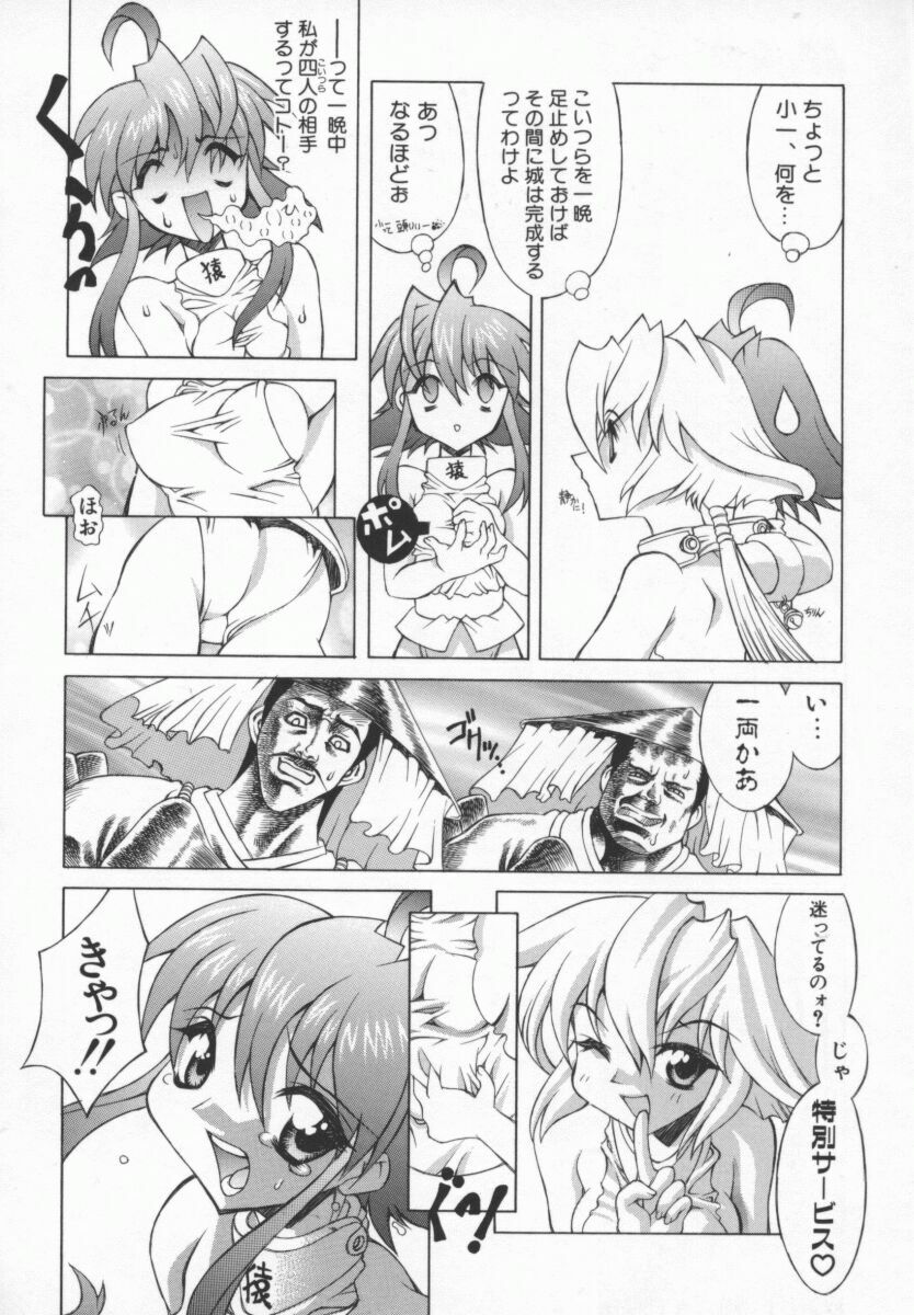 [Kasaki'99] Back Street Girls page 107 full
