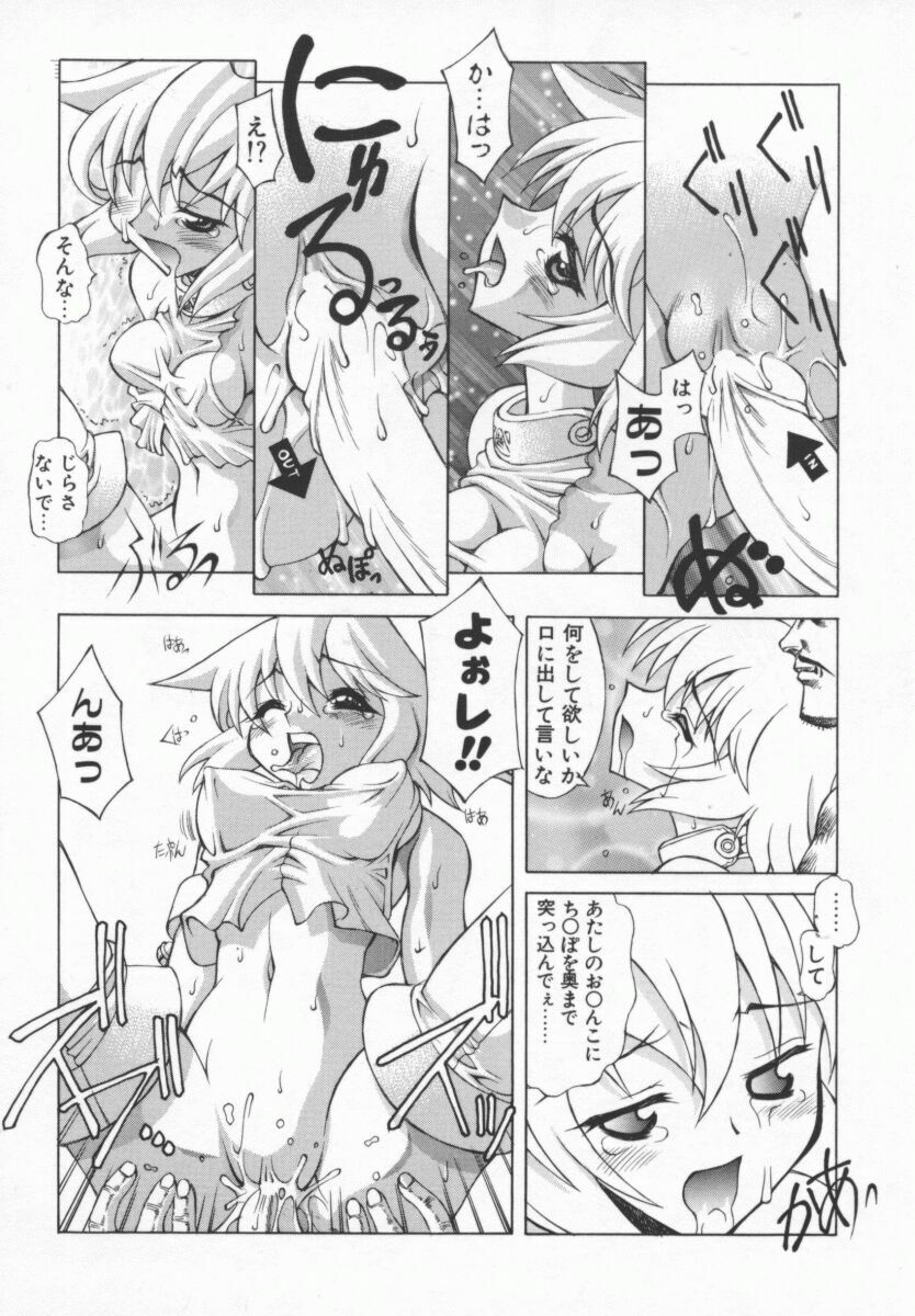 [Kasaki'99] Back Street Girls page 113 full