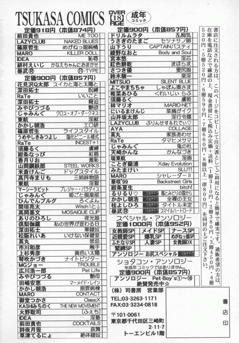 [Kasaki'99] Back Street Girls page 173 full