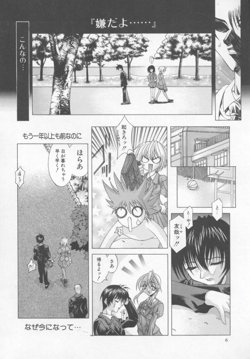 [Kasaki'99] Back Street Girls page 7 full