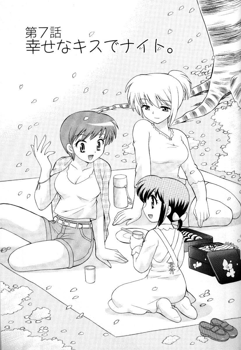 [Kotono Wakako] Okusama DE Naito Vol.3 page 134 full