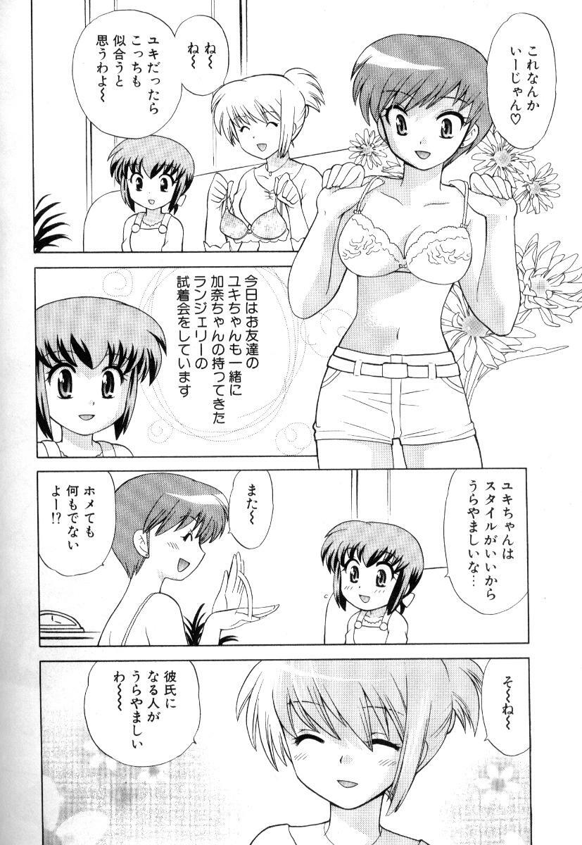 [Kotono Wakako] Okusama DE Naito Vol.3 page 135 full