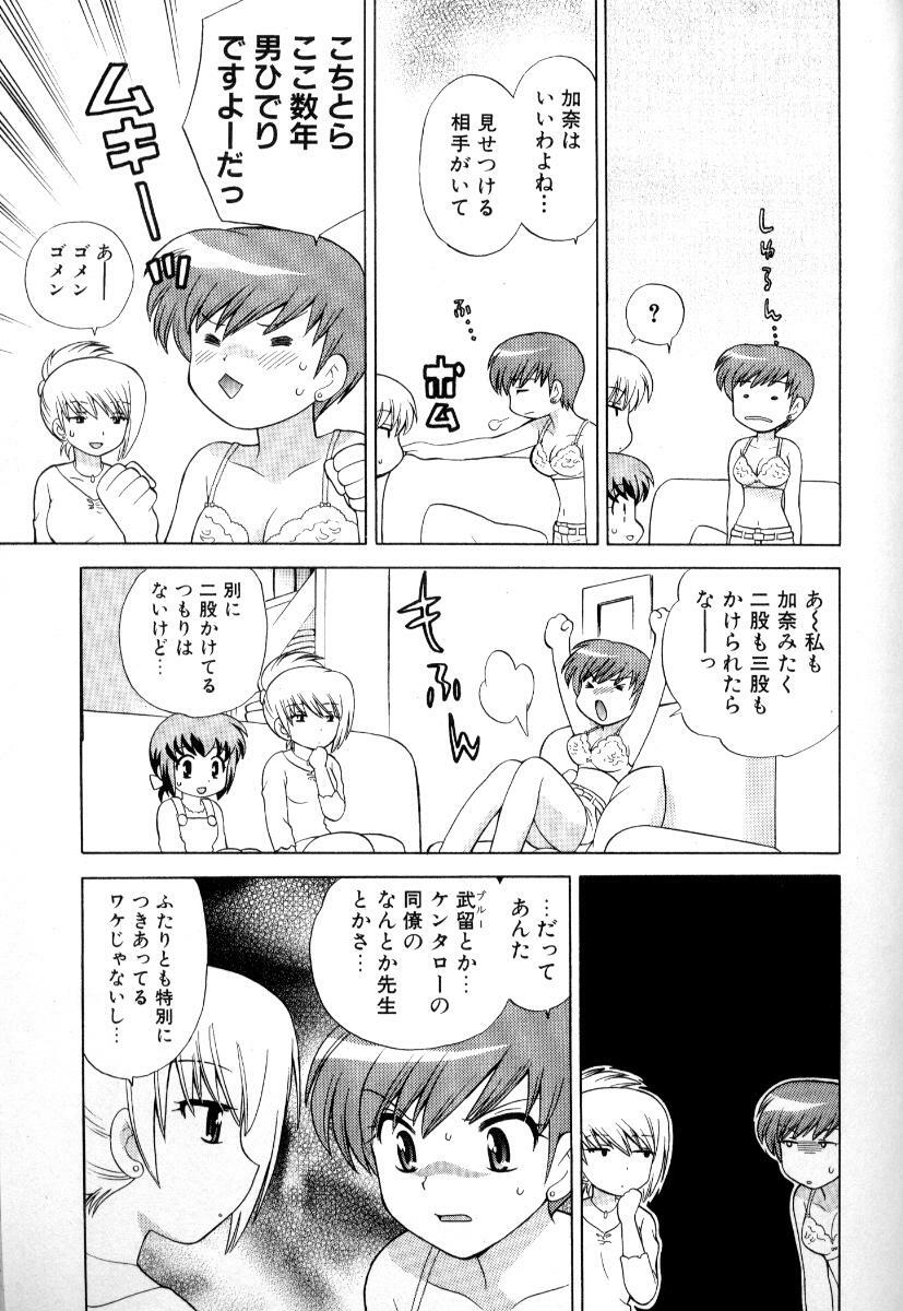 [Kotono Wakako] Okusama DE Naito Vol.3 page 136 full