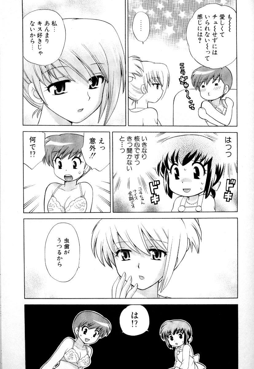 [Kotono Wakako] Okusama DE Naito Vol.3 page 138 full