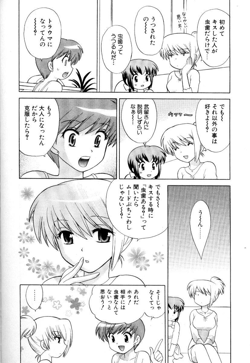 [Kotono Wakako] Okusama DE Naito Vol.3 page 139 full