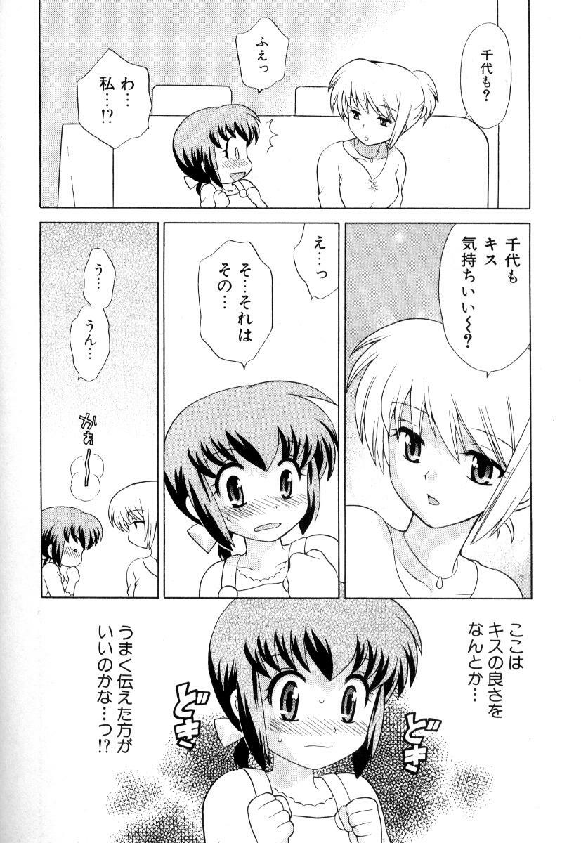 [Kotono Wakako] Okusama DE Naito Vol.3 page 141 full