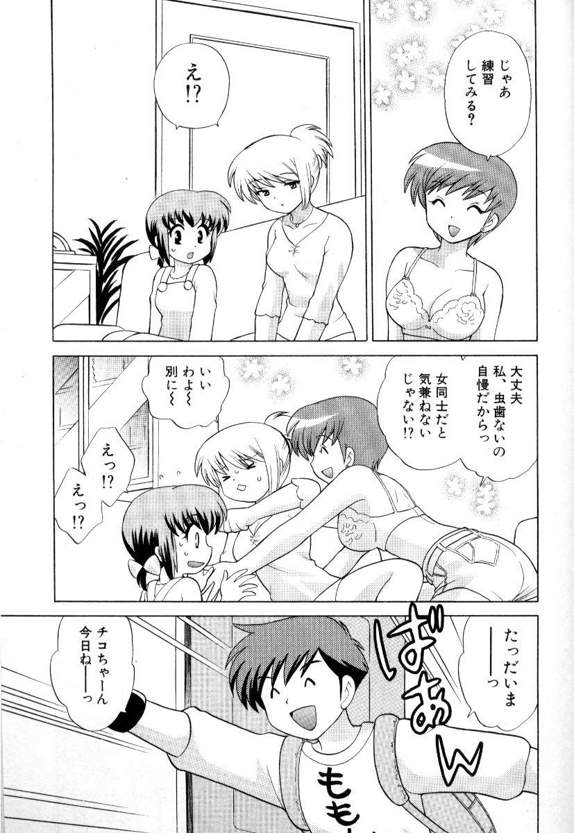[Kotono Wakako] Okusama DE Naito Vol.3 page 142 full
