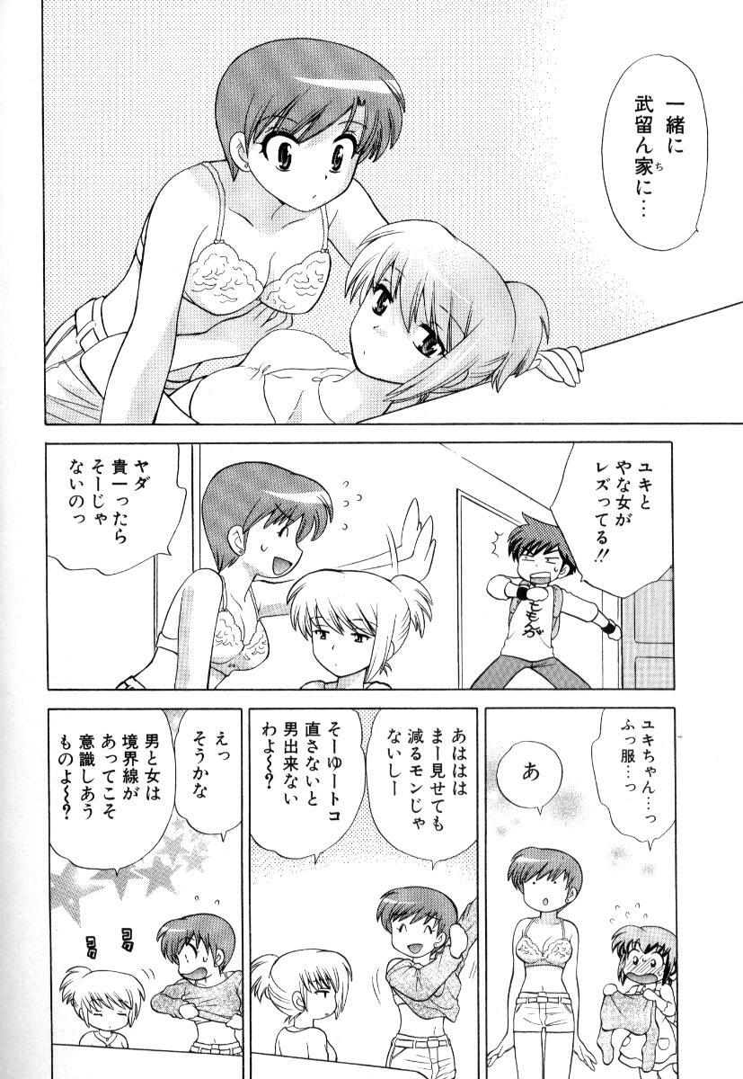 [Kotono Wakako] Okusama DE Naito Vol.3 page 143 full
