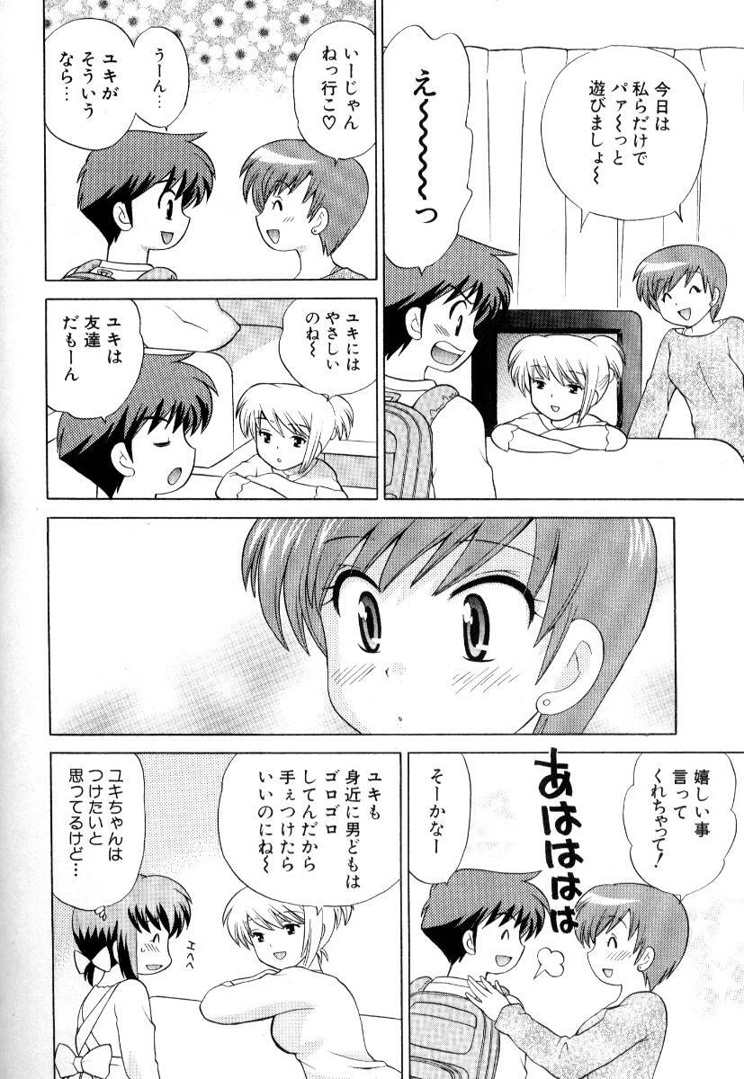 [Kotono Wakako] Okusama DE Naito Vol.3 page 145 full