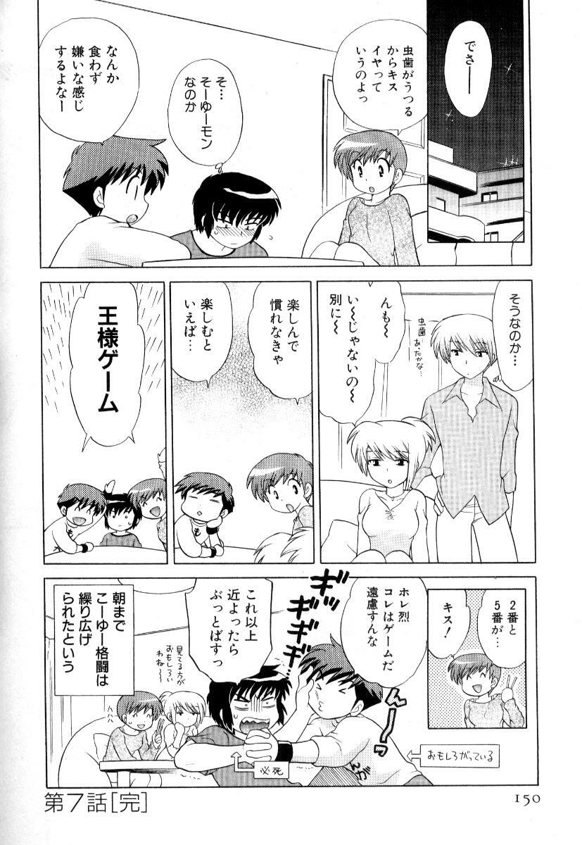 [Kotono Wakako] Okusama DE Naito Vol.3 page 153 full