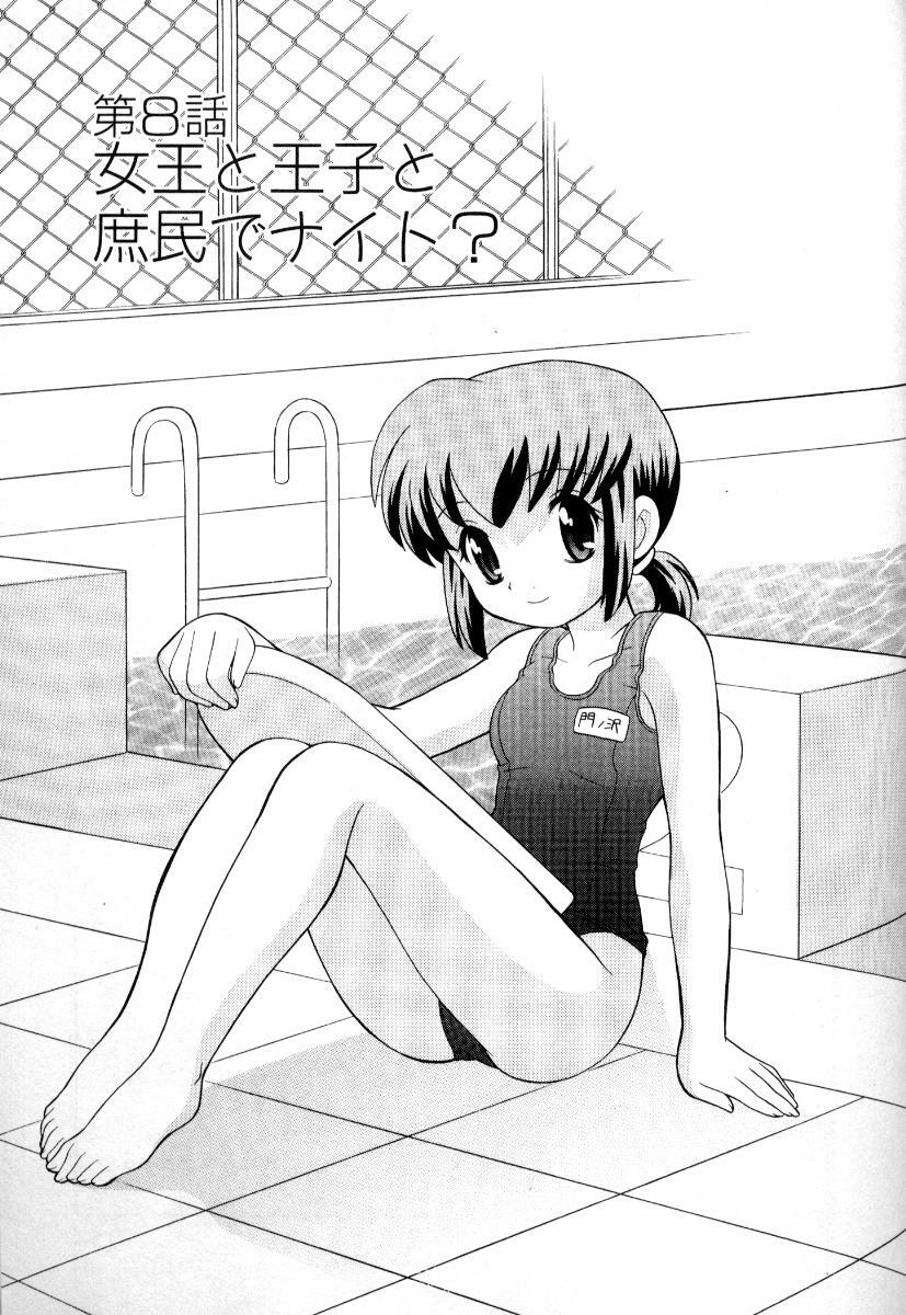 [Kotono Wakako] Okusama DE Naito Vol.3 page 154 full