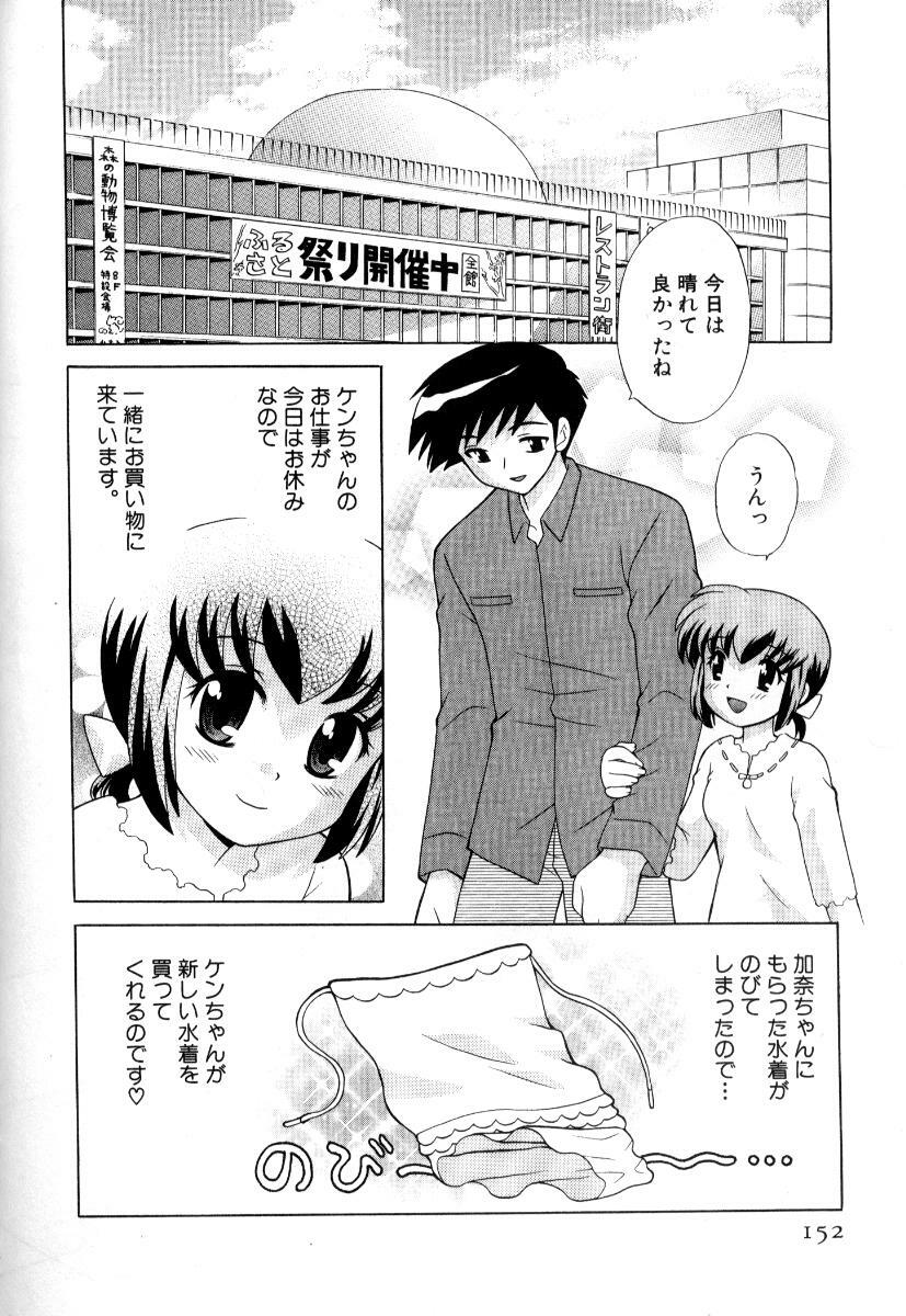 [Kotono Wakako] Okusama DE Naito Vol.3 page 155 full
