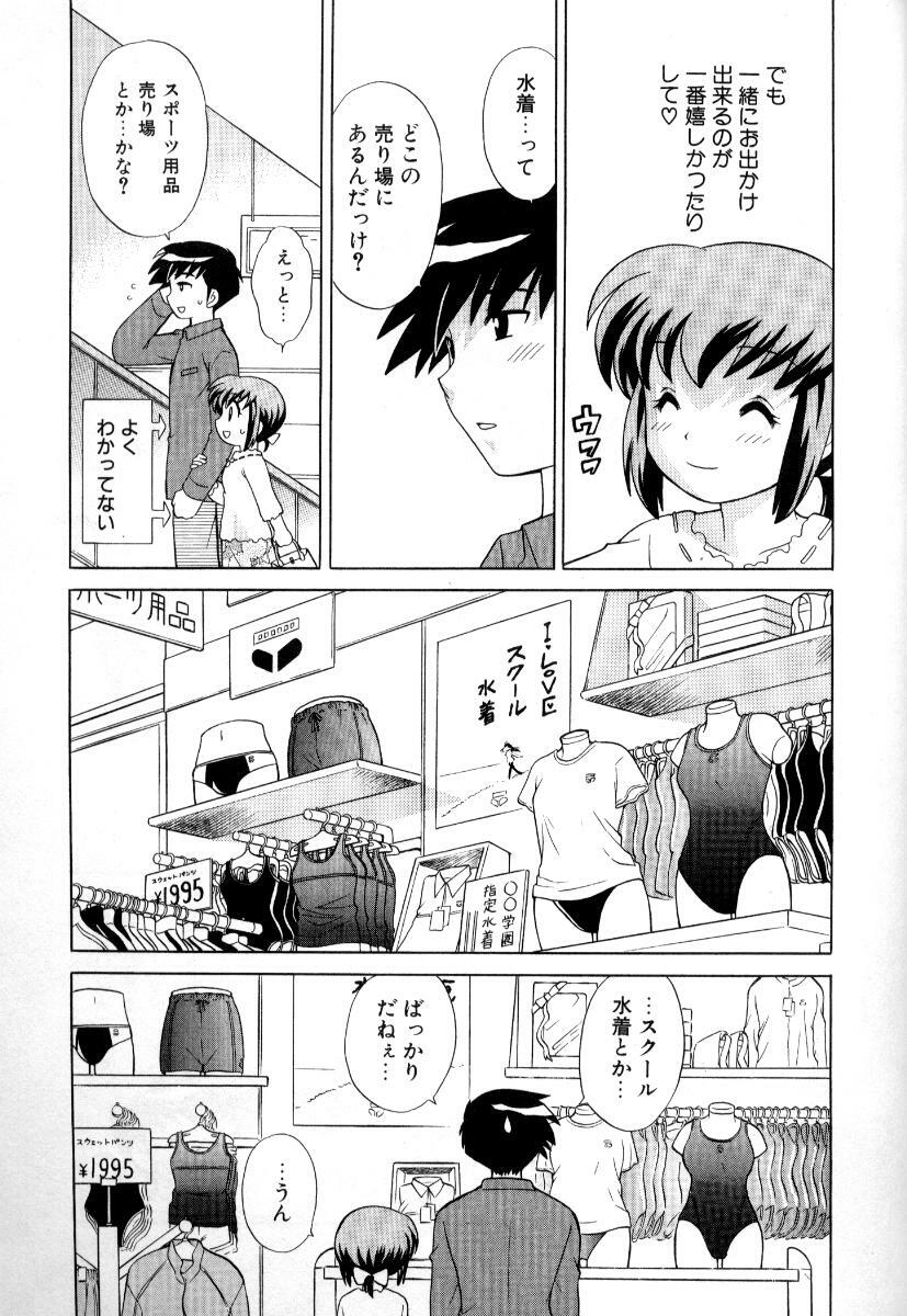 [Kotono Wakako] Okusama DE Naito Vol.3 page 156 full