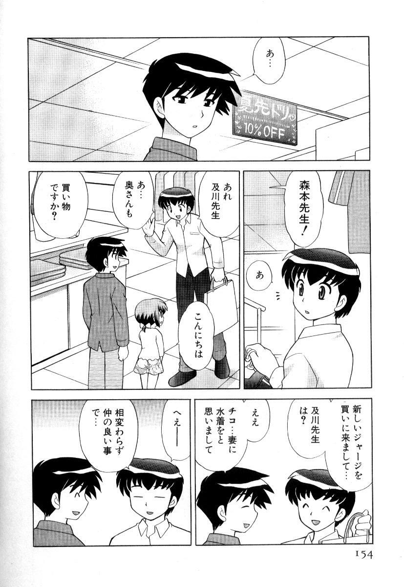[Kotono Wakako] Okusama DE Naito Vol.3 page 157 full