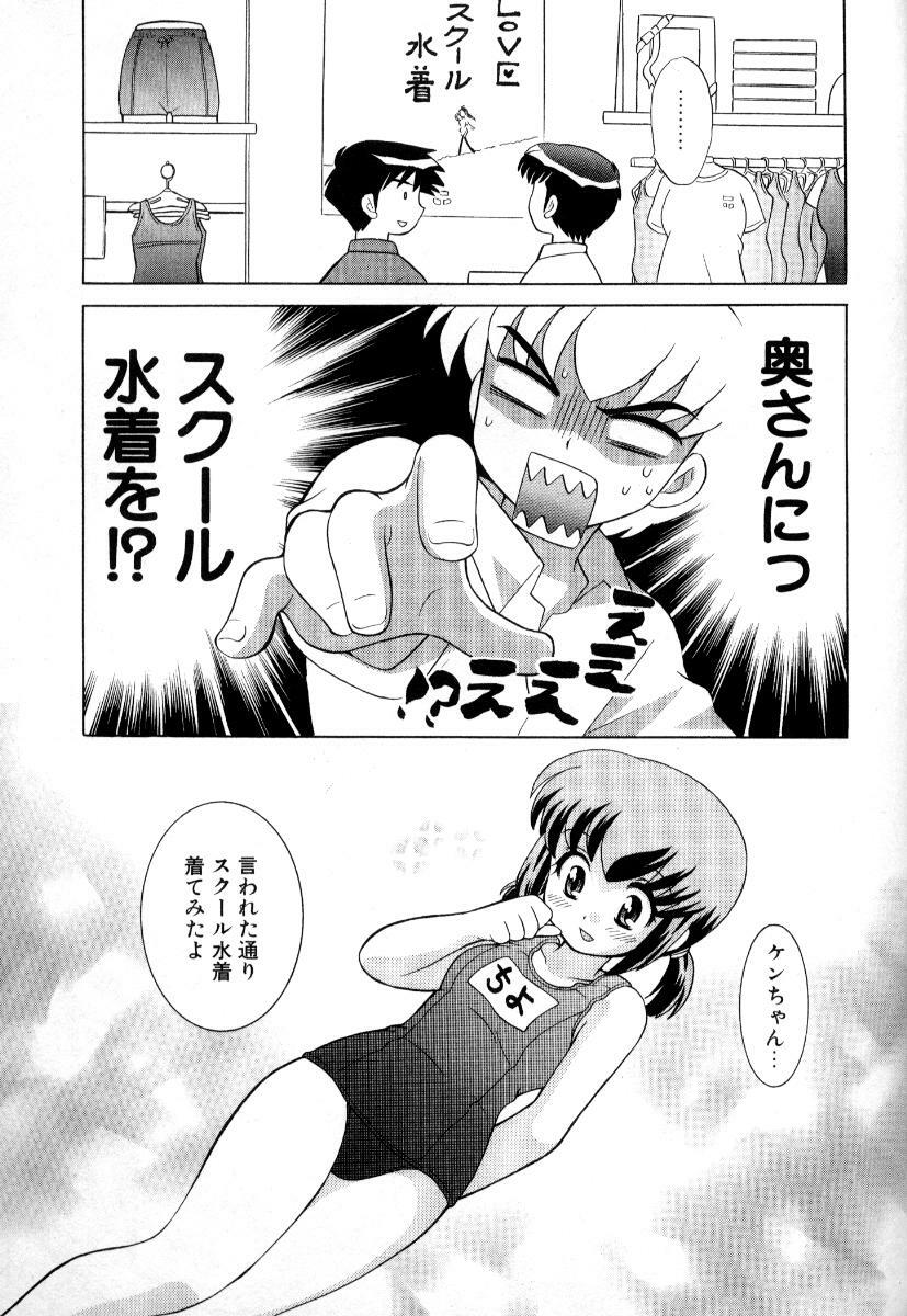[Kotono Wakako] Okusama DE Naito Vol.3 page 158 full
