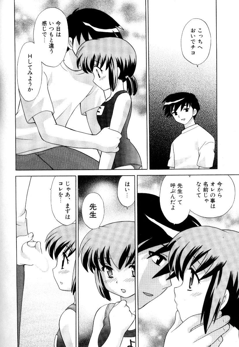 [Kotono Wakako] Okusama DE Naito Vol.3 page 159 full