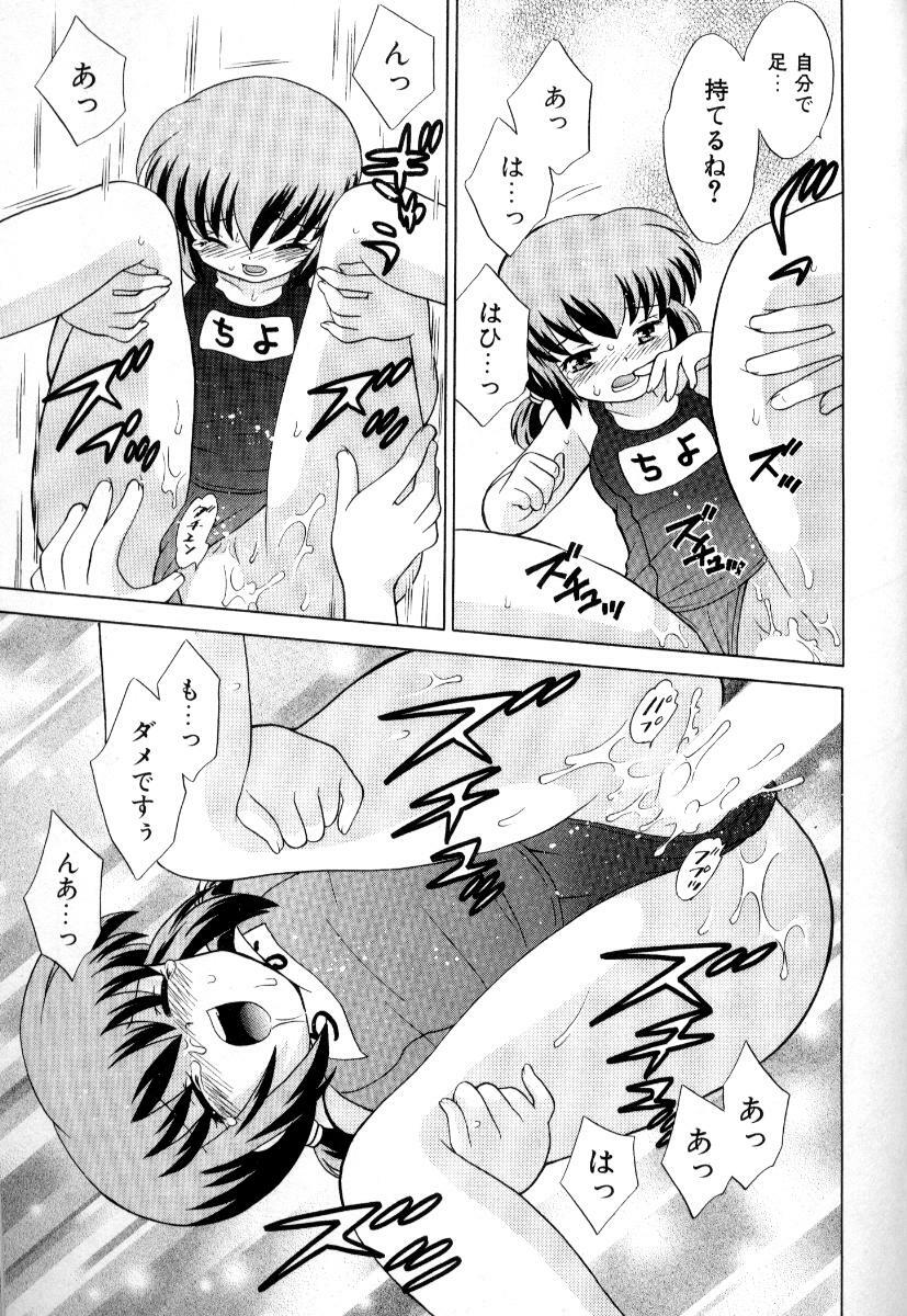 [Kotono Wakako] Okusama DE Naito Vol.3 page 162 full
